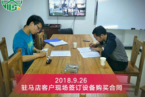 駐馬店平輿客戶現場簽訂全自動豆腐機購買合同
