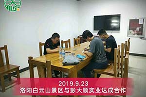 洛陽白云山景區(qū)負責人綜合考察后訂購彭大順豆制品設(shè)備