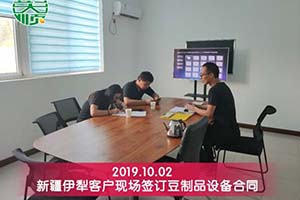 新疆伊犁客戶實地考察后訂購彭大順豆制品設(shè)備一套