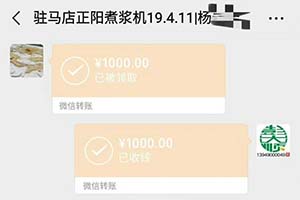 駐馬店回頭客楊老板半年后再訂購彭大順豆制品設(shè)備一套