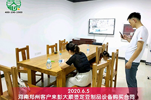 鄭州祭城客戶購買完彭大順豆坊專用豆腐機(jī)后生意特別好