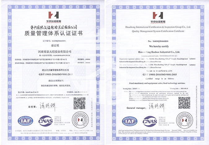 質(zhì)量管理體系認(rèn)證證書