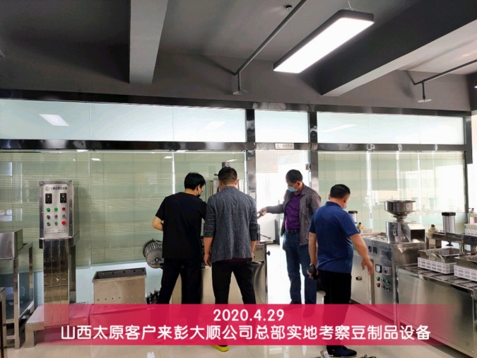 山西太原客戶更換傳統制作豆腐方法，訂購彭大順豆腐機一套！ 