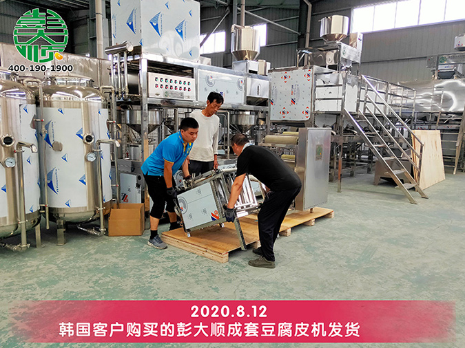 韓國客戶張老板緊跟時(shí)代發(fā)展，訂購彭大順新款全自動(dòng)豆腐皮機(jī)一套