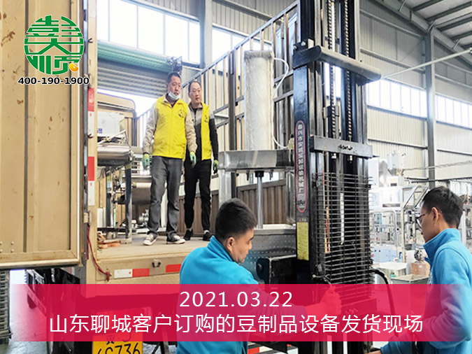 山東豆腐皮機設備，準備發往客戶家里
