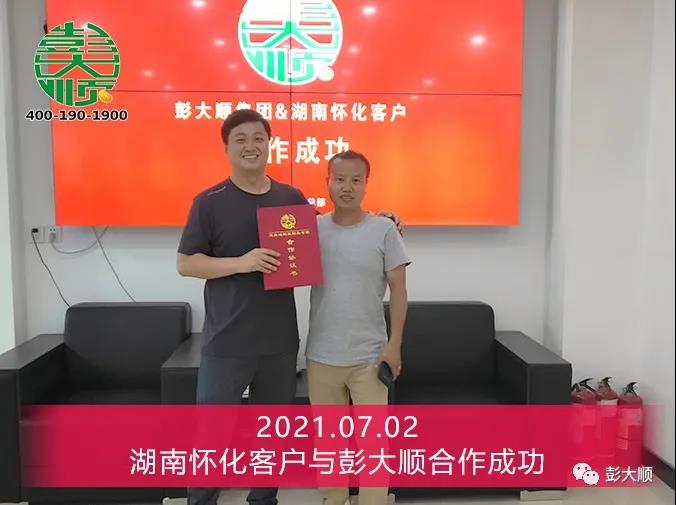 湖南懷化客戶簽訂自動豆腐機器設備合同