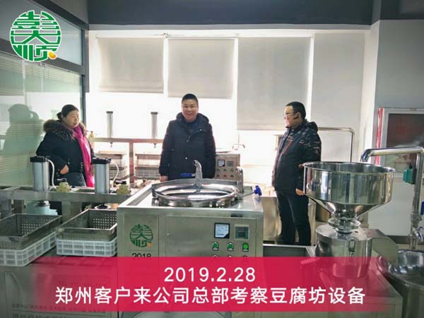 鄭州客戶來公司考察現(xiàn)磨豆腐坊設備