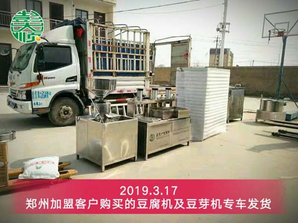 鄭州豆腐坊加盟客戶購買的豆腐機豆芽機發(fā)貨