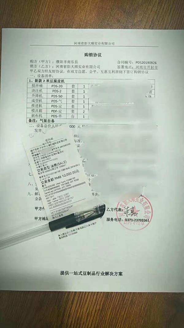 濮陽南樂客戶現場簽訂設備購買合同