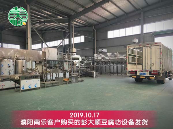 濮陽南樂客戶訂購的全自動豆腐皮機發貨