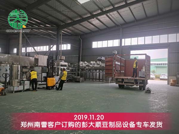 鄭州南曹客戶購(gòu)買(mǎi)的豆制品設(shè)備發(fā)貨