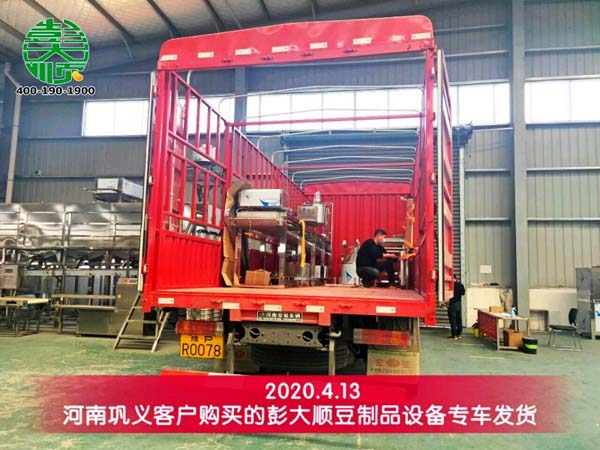 河南鞏義客戶購(gòu)買(mǎi)的彭大順千張機(jī)裝車(chē)發(fā)貨