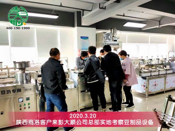陜西商洛客戶來(lái)彭大順實(shí)地考察設(shè)備