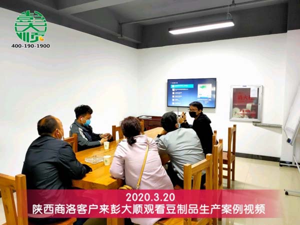 陜西商洛客戶來(lái)彭大順實(shí)地考察設(shè)備