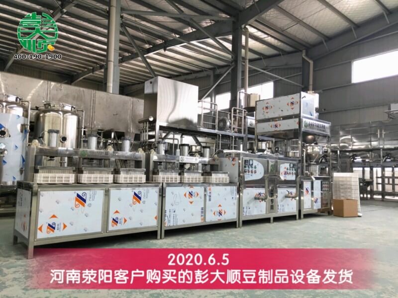 滎陽客戶購買的小型豆腐生產線設備發貨