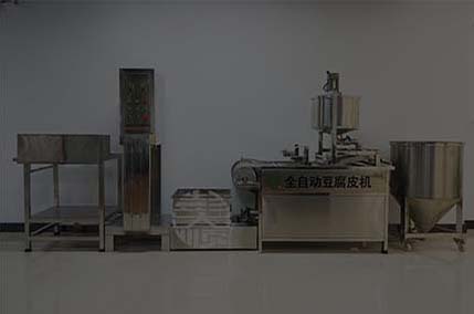 干豆腐機 干豆腐機