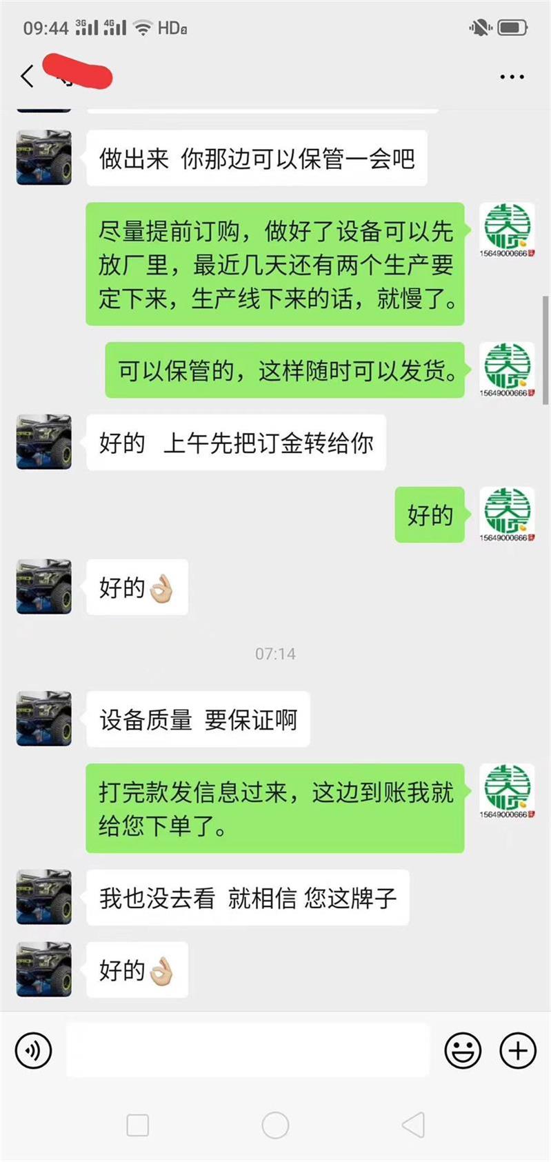 客戶訂購彭大順豆腐皮機