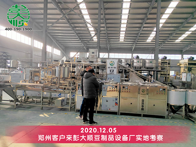 鄭州客戶來彭大順廠進行實地考察