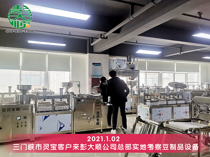 三門峽杭老板來公司總部考察