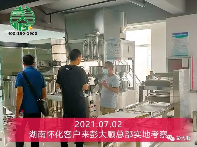 湖南懷化客戶實地考察自動豆腐機器