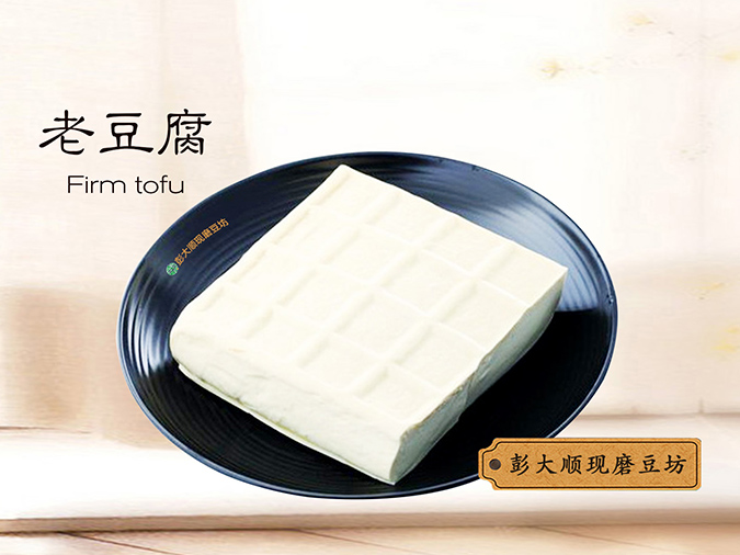 老豆腐